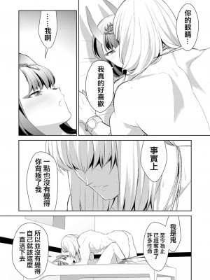 [BEAR-BEAR (しろくまこ)]  椀飯振舞〜全部盛り (Fate／Grand Order) [沒有漢化] [DL版]_036