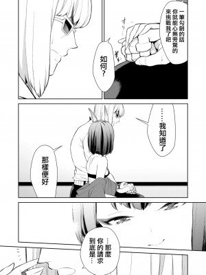 [BEAR-BEAR (しろくまこ)]  椀飯振舞〜全部盛り (Fate／Grand Order) [沒有漢化] [DL版]_015