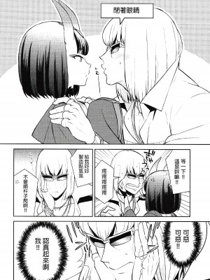 [BEAR-BEAR (しろくまこ)]  椀飯振舞〜全部盛り (Fate／Grand Order) [沒有漢化] [DL版]_100
