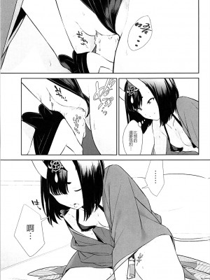 [BEAR-BEAR (しろくまこ)]  椀飯振舞〜全部盛り (Fate／Grand Order) [沒有漢化] [DL版]_286
