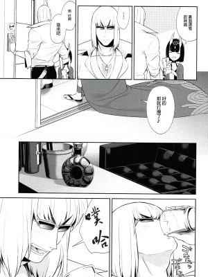 [BEAR-BEAR (しろくまこ)]  椀飯振舞〜全部盛り (Fate／Grand Order) [沒有漢化] [DL版]_192