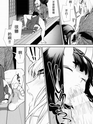 [BEAR-BEAR (しろくまこ)]  椀飯振舞〜全部盛り (Fate／Grand Order) [沒有漢化] [DL版]_238