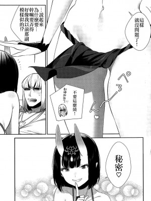 [BEAR-BEAR (しろくまこ)]  椀飯振舞〜全部盛り (Fate／Grand Order) [沒有漢化] [DL版]_416