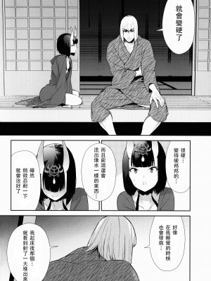 [BEAR-BEAR (しろくまこ)]  椀飯振舞〜全部盛り (Fate／Grand Order) [沒有漢化] [DL版]_229