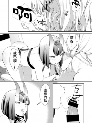 [BEAR-BEAR (しろくまこ)]  椀飯振舞〜全部盛り (Fate／Grand Order) [沒有漢化] [DL版]_044