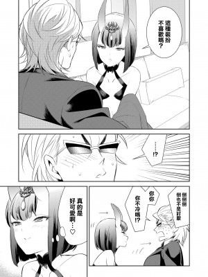 [BEAR-BEAR (しろくまこ)]  椀飯振舞〜全部盛り (Fate／Grand Order) [沒有漢化] [DL版]_057