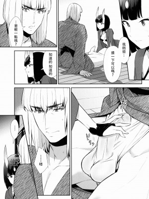 [BEAR-BEAR (しろくまこ)]  椀飯振舞〜全部盛り (Fate／Grand Order) [沒有漢化] [DL版]_232
