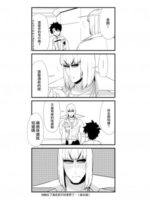 [BEAR-BEAR (しろくまこ)]  椀飯振舞〜全部盛り (Fate／Grand Order) [沒有漢化] [DL版]_321