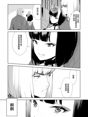 [BEAR-BEAR (しろくまこ)]  椀飯振舞〜全部盛り (Fate／Grand Order) [沒有漢化] [DL版]_146