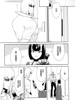[BEAR-BEAR (しろくまこ)]  椀飯振舞〜全部盛り (Fate／Grand Order) [沒有漢化] [DL版]_191