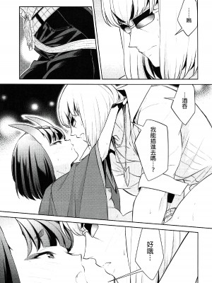 [BEAR-BEAR (しろくまこ)]  椀飯振舞〜全部盛り (Fate／Grand Order) [沒有漢化] [DL版]_111