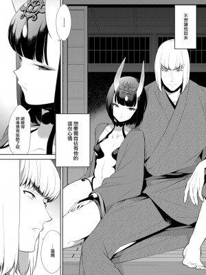 [BEAR-BEAR (しろくまこ)]  椀飯振舞〜全部盛り (Fate／Grand Order) [沒有漢化] [DL版]_140
