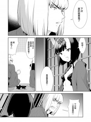 [BEAR-BEAR (しろくまこ)]  椀飯振舞〜全部盛り (Fate／Grand Order) [沒有漢化] [DL版]_134