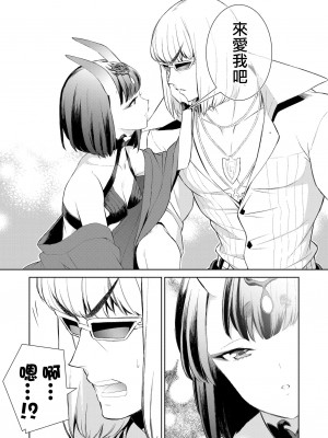[BEAR-BEAR (しろくまこ)]  椀飯振舞〜全部盛り (Fate／Grand Order) [沒有漢化] [DL版]_016
