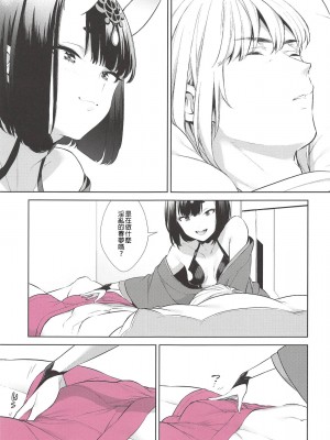 [BEAR-BEAR (しろくまこ)]  椀飯振舞〜全部盛り (Fate／Grand Order) [沒有漢化] [DL版]_356
