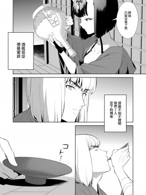 [BEAR-BEAR (しろくまこ)]  椀飯振舞〜全部盛り (Fate／Grand Order) [沒有漢化] [DL版]_136