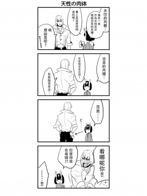 [BEAR-BEAR (しろくまこ)]  椀飯振舞〜全部盛り (Fate／Grand Order) [沒有漢化] [DL版]_388