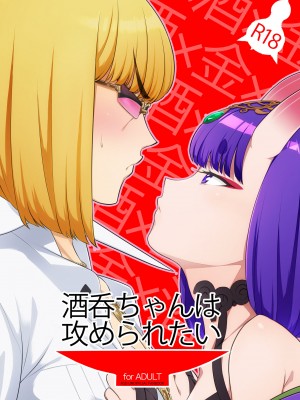 [BEAR-BEAR (しろくまこ)]  椀飯振舞〜全部盛り (Fate／Grand Order) [沒有漢化] [DL版]_092