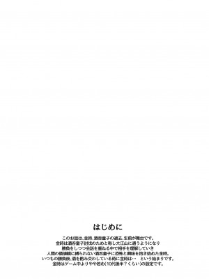 [BEAR-BEAR (しろくまこ)]  椀飯振舞〜全部盛り (Fate／Grand Order) [沒有漢化] [DL版]_225