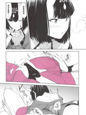 [BEAR-BEAR (しろくまこ)]  椀飯振舞〜全部盛り (Fate／Grand Order) [沒有漢化] [DL版]_361