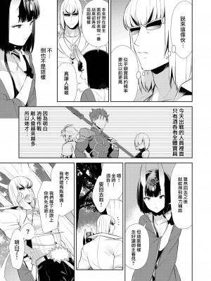 [BEAR-BEAR (しろくまこ)]  椀飯振舞〜全部盛り (Fate／Grand Order) [沒有漢化] [DL版]_324