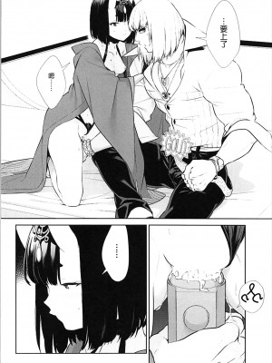 [BEAR-BEAR (しろくまこ)]  椀飯振舞〜全部盛り (Fate／Grand Order) [沒有漢化] [DL版]_295