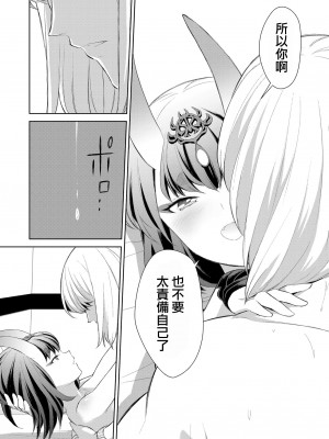 [BEAR-BEAR (しろくまこ)]  椀飯振舞〜全部盛り (Fate／Grand Order) [沒有漢化] [DL版]_038