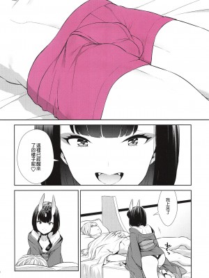[BEAR-BEAR (しろくまこ)]  椀飯振舞〜全部盛り (Fate／Grand Order) [沒有漢化] [DL版]_355