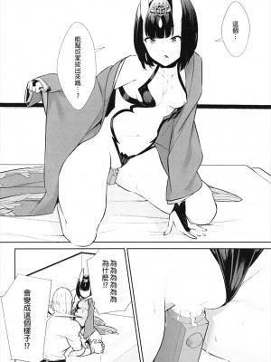 [BEAR-BEAR (しろくまこ)]  椀飯振舞〜全部盛り (Fate／Grand Order) [沒有漢化] [DL版]_293