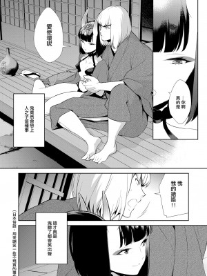 [BEAR-BEAR (しろくまこ)]  椀飯振舞〜全部盛り (Fate／Grand Order) [沒有漢化] [DL版]_144