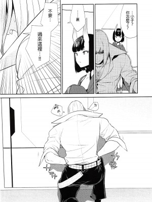 [BEAR-BEAR (しろくまこ)]  椀飯振舞〜全部盛り (Fate／Grand Order) [沒有漢化] [DL版]_195
