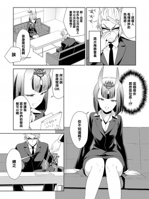 [BEAR-BEAR (しろくまこ)]  椀飯振舞〜全部盛り (Fate／Grand Order) [沒有漢化] [DL版]_054
