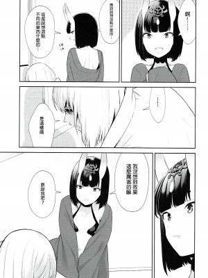 [BEAR-BEAR (しろくまこ)]  椀飯振舞〜全部盛り (Fate／Grand Order) [沒有漢化] [DL版]_198