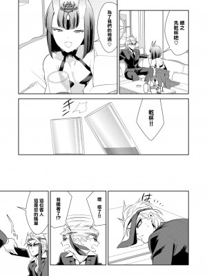 [BEAR-BEAR (しろくまこ)]  椀飯振舞〜全部盛り (Fate／Grand Order) [沒有漢化] [DL版]_058