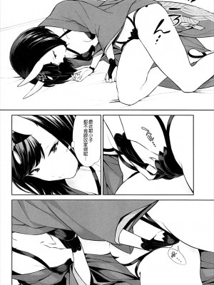 [BEAR-BEAR (しろくまこ)]  椀飯振舞〜全部盛り (Fate／Grand Order) [沒有漢化] [DL版]_283