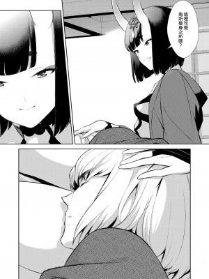 [BEAR-BEAR (しろくまこ)]  椀飯振舞〜全部盛り (Fate／Grand Order) [沒有漢化] [DL版]_122