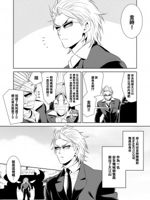 [BEAR-BEAR (しろくまこ)]  椀飯振舞〜全部盛り (Fate／Grand Order) [沒有漢化] [DL版]_049