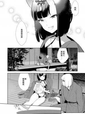 [BEAR-BEAR (しろくまこ)]  椀飯振舞〜全部盛り (Fate／Grand Order) [沒有漢化] [DL版]_135