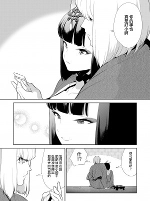 [BEAR-BEAR (しろくまこ)]  椀飯振舞〜全部盛り (Fate／Grand Order) [沒有漢化] [DL版]_143