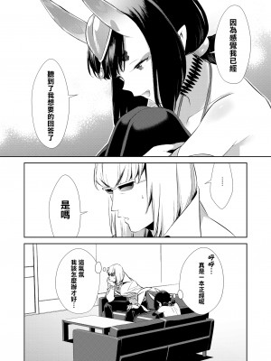 [BEAR-BEAR (しろくまこ)]  椀飯振舞〜全部盛り (Fate／Grand Order) [沒有漢化] [DL版]_397