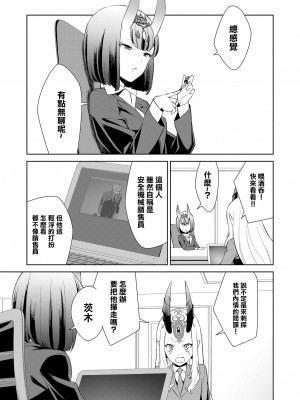 [BEAR-BEAR (しろくまこ)]  椀飯振舞〜全部盛り (Fate／Grand Order) [沒有漢化] [DL版]_050