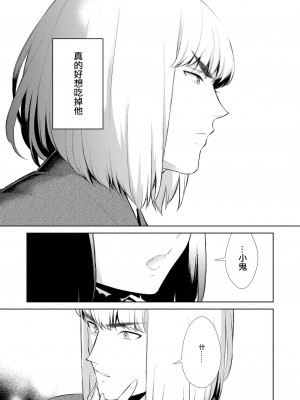 [BEAR-BEAR (しろくまこ)]  椀飯振舞〜全部盛り (Fate／Grand Order) [沒有漢化] [DL版]_147
