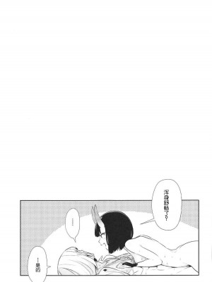 [BEAR-BEAR (しろくまこ)]  椀飯振舞〜全部盛り (Fate／Grand Order) [沒有漢化] [DL版]_186
