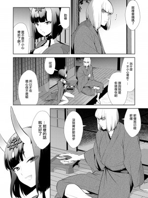[BEAR-BEAR (しろくまこ)]  椀飯振舞〜全部盛り (Fate／Grand Order) [沒有漢化] [DL版]_132