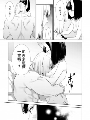 [BEAR-BEAR (しろくまこ)]  椀飯振舞〜全部盛り (Fate／Grand Order) [沒有漢化] [DL版]_269