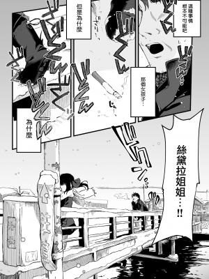 [毛玉牛乳 (玉之けだま)] 全部君のせいだ。III [山樱汉化] [DL版]_51