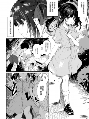 [毛玉牛乳 (玉之けだま)] 全部君のせいだ。III [山樱汉化] [DL版]_07