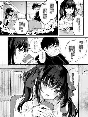 [毛玉牛乳 (玉之けだま)] 全部君のせいだ。III [山樱汉化] [DL版]_55
