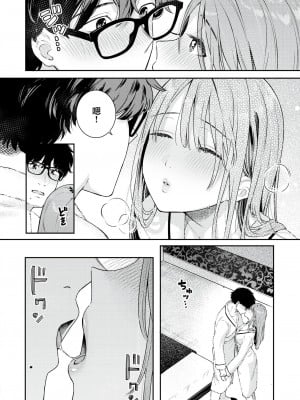 [ベコ太郎] つづらおり [吗喽汉化组]_10