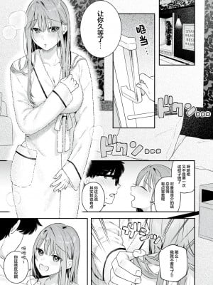 [ベコ太郎] つづらおり [吗喽汉化组]_09